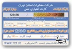 Internet Cards, Phone Cards, Pin-Enabled Scratch Cards, بطاقة الإنترنت، بطاقة الهاتف، بطاقة بها رقم تعريف شخصي وخدش